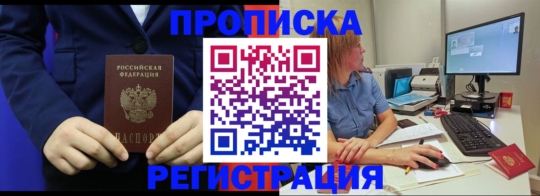 прописка регистрация в Калязине