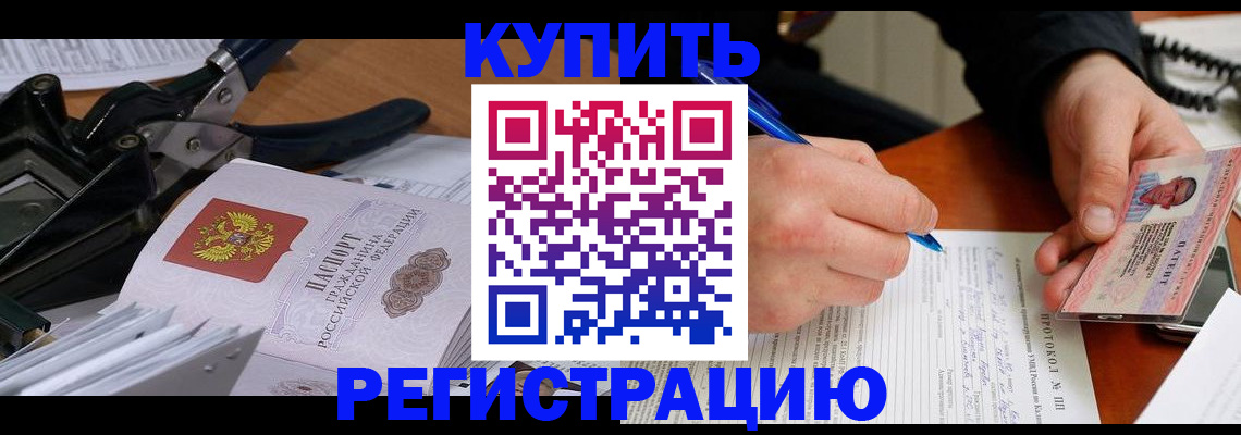 прописка 2025 в Калязине