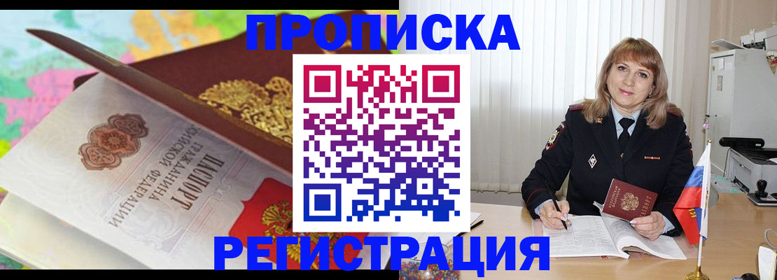 временная регистрация 2025 в Калязине