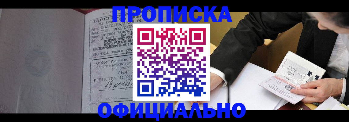 временная регистрация в квартире в Калязине