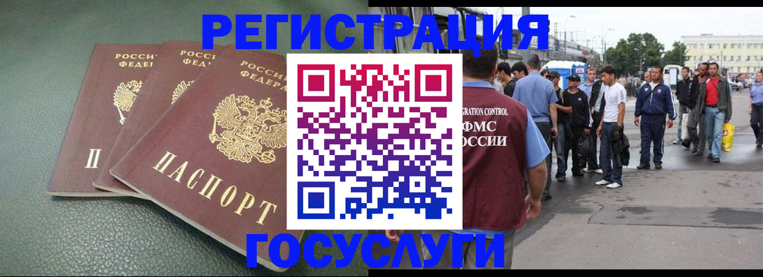 временная регистрация для школы в Калязине