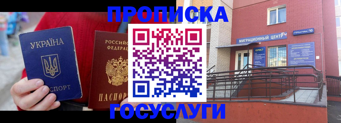 временная регистрация в Калязине